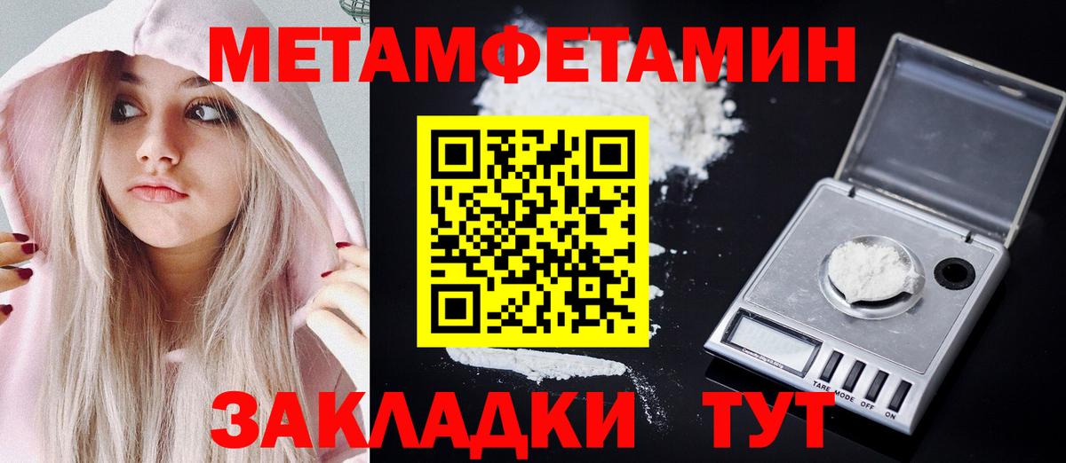 Амфетамин Розовый Черногорск