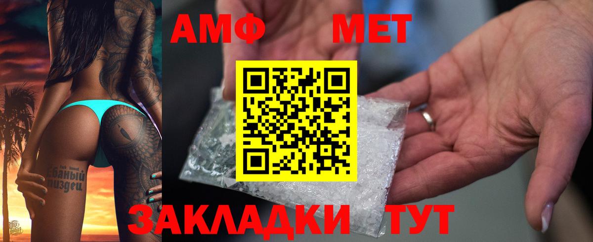Черногорск  АМФ 98%  Вход с VPN 