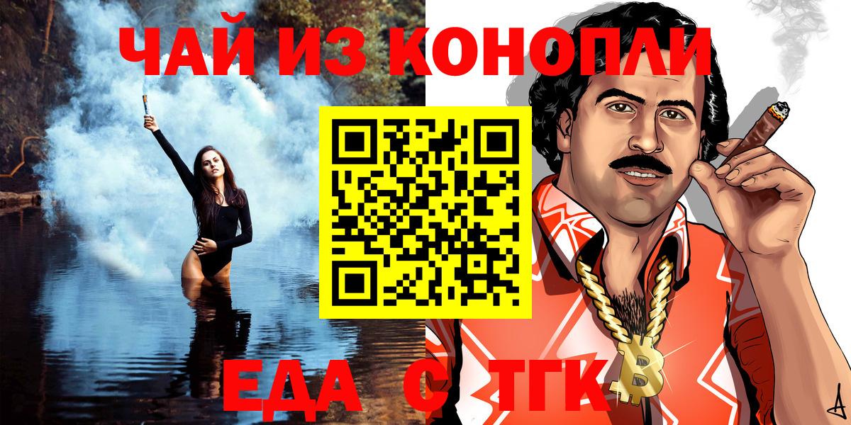 Черногорск  Печенье с ТГК конопля  Вход с VPN 