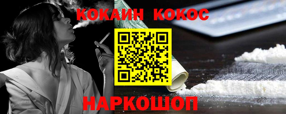 Кокаин Эквадор Черногорск