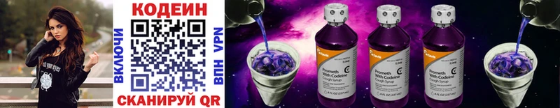 что такое наркотик  Черногорск  гидра маркетплейс  Кодеиновый сироп Lean Purple Drank 