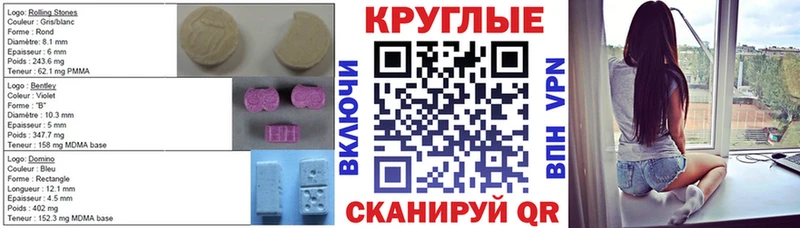 мега сайт  Черногорск  Экстази круглые  купить закладку 