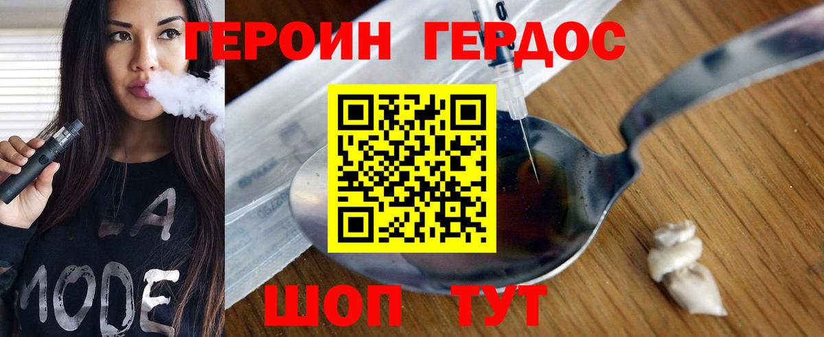 Героин белый  Вход с VPN  Черногорск 