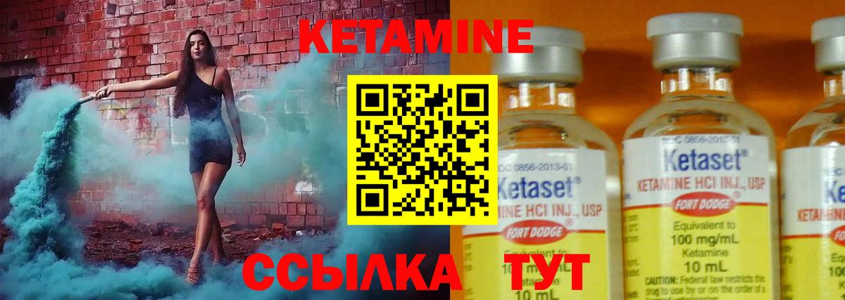 гидра маркетплейс  КЕТАМИН VHQ  КЕТАМИН ketamine  Вход с VPN  Черногорск 