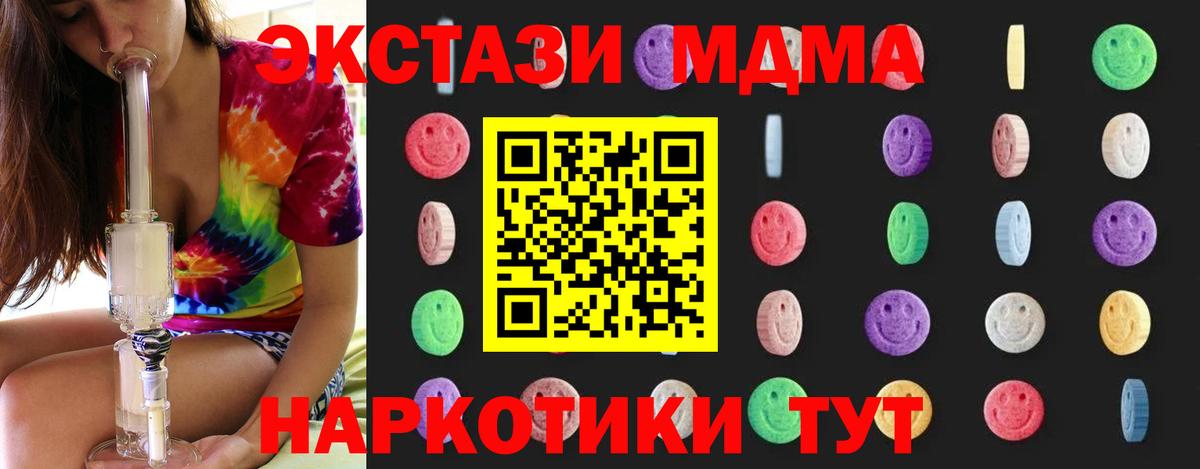МДМА Molly Черногорск