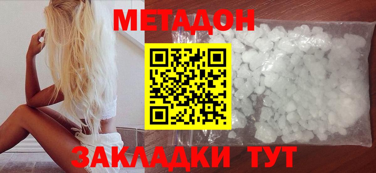 МЕТАДОН VHQ  мориарти телеграм  кракен как войти  Черногорск  Вход с VPN  МЕТАДОН белоснежный 
