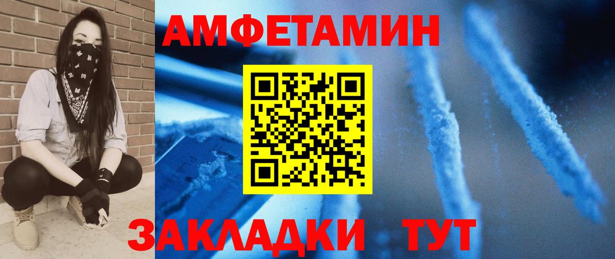 Первитин  Вход с VPN  Черногорск  МЕТАМФЕТАМИН пудра 