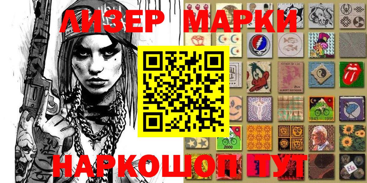 Марки N-bome 1,8мг  сколько стоит  Черногорск  Вход с VPN 