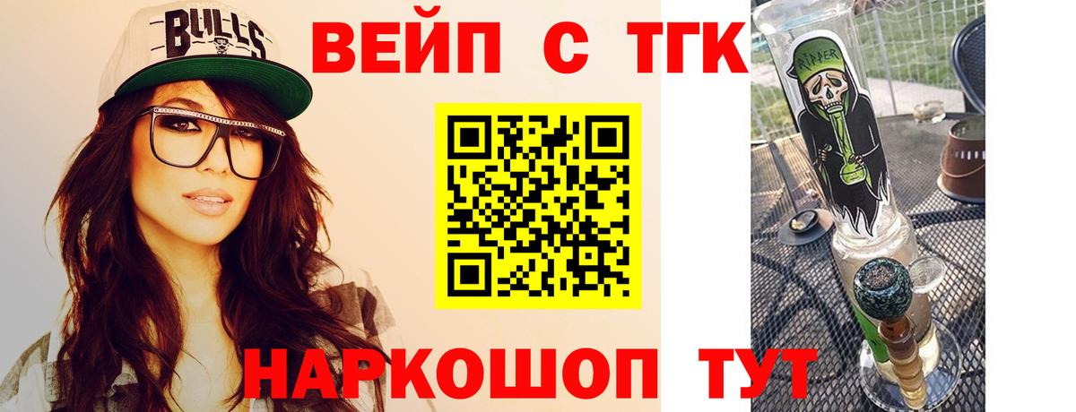 Дистиллят ТГК Wax  Вход с VPN  где найти наркотики  Черногорск  Дистиллят ТГК THC oil 