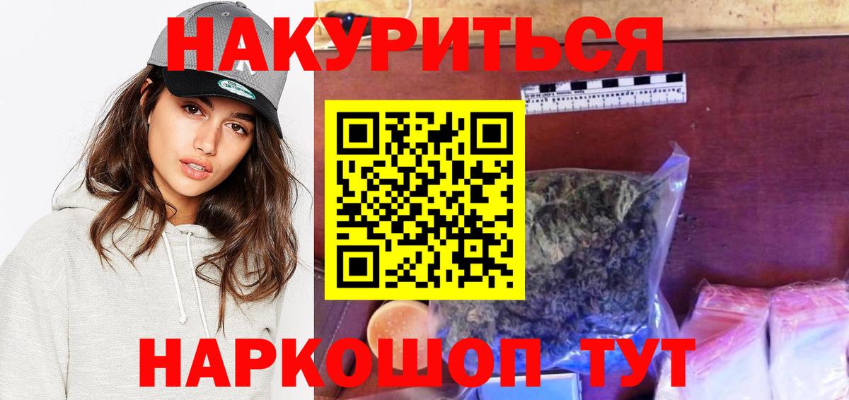 Шишки марихуана White Widow  Марихуана SATIVA & INDICA  Черногорск  Каннабис семена  Вход с VPN 